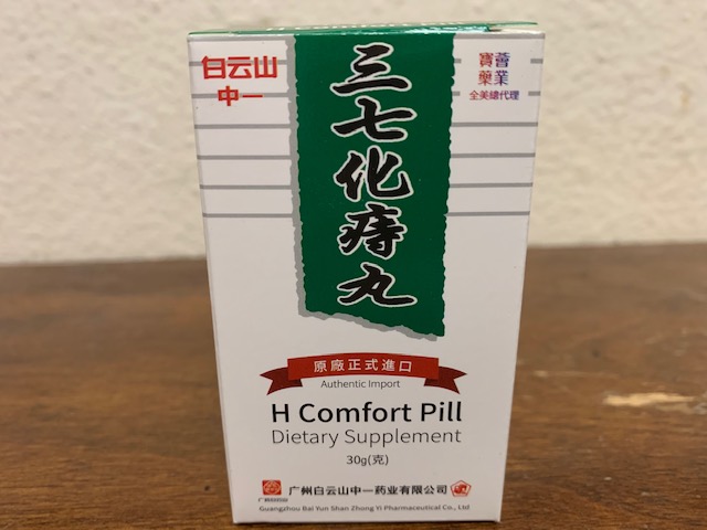 (image for) H Comfort Pill-30 grams